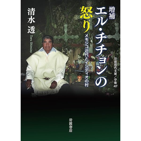 生命の大地: アボリジニ文化とエコロジ- | デボラ・バード